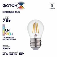 Лампа светодиодная фотон LED FL P45-C 7Вт E27 3000K, серия Х