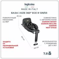 База Inglesina Darwin для автокресла Inglesina Darwin i-Size