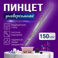 Пинцет медицинский угловой 150 мм SD-0007-05