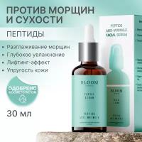 Сыворотка для лица BLOOM Сosmetics омолаживающая с пептидами, 30 мл