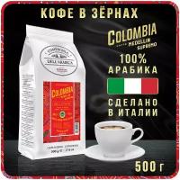 Кофе зерновой CDA Puro Arabica Colombia Medellin Supremo 500г