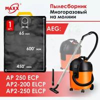 Мешок многоразовый для пылесоса Aeg AP 250 ECP, Aeg AP2-200 ELCP, 447460, 411880, 4935447460