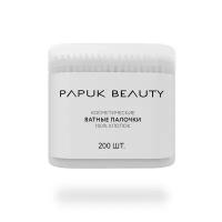 Ватные палочки Papuk Beauty для макияжа, маникюра 200 штук