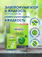 Фумигатор + жидкость Mosquitall Универсальная защита