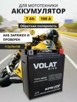 Аккумулятор для мотоцикла 12v Volat YTX7L-BS(MF) обратная полярность 7 Ah 100 A AGM, акб на скутер, мопед, квадроцикл 113x70x130 мм