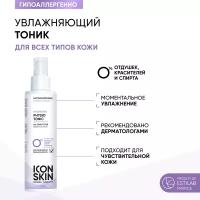 Icon Skin Увлажняющий тоник Physio Tonic