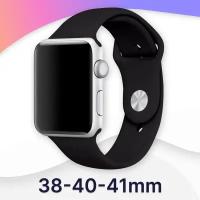 Силиконовый ремешок для Apple Watch 38-40-40-41 mm, Series 1-9 и SE / Сменный браслет для умных смарт часов Эпл Вотч 1-9, СЕ 38-40-41 мм / Черный