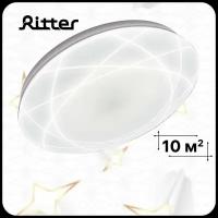 Светильник LED потолочный Ritter ORBIT Asolo, 24 Вт 4000К