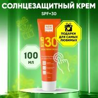 Солнцезащитный крем для тела и лица SPF30 NEW CODE 100 мл