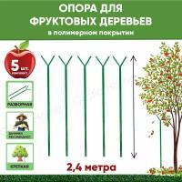 Опора садовая для фруктовых деревьев 2,4 м Gestia Home