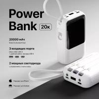 PowerBank на 20000 mAh внешний аккумулятор