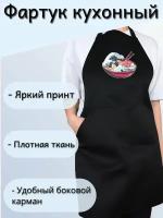 Фартук из износостойкой ткани, универсальный / Для повара, официанта / Кухонный фартук черный / Фартук с принтом 