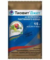 Зеленая Аптека Садовода защита от болезней и паутинного клеща Тиовит Джет, 30 мл, 30 г