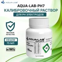 Калибровочный раствор AQUA-LAB PH-7 для pH электродов 75 мл