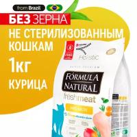 Сухой беззерновой супер премиум корм для взрослых кошек и котов, Formula Natural Fresh Meat - с курицей, зеленым чаем и розмарином, Бразилия, 1 кг