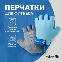 Перчатки для фитнеса Starfit WG-101, серый камуфляж