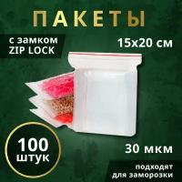 Пакет с замком Zip-Lock (Зип лок), 15х20 см, 40 мкм, 1000 шт