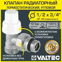 Термостатический клапан для радиатора Valtec 1/2