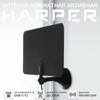 Антенна телевизионная комнатная Harper ADVB-2825