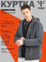 Куртка демисезонная KINGSO MENS, размер L, серый, с капюшоном