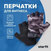 Перчатки для фитнеса Starfit WG-101, серый камуфляж, M