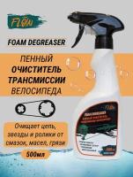 FLOW FoamDegreaser - пенный очиститель трансмиссии велосипеда 500мл