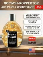 Крем лосьон активатор для загара в солярии с бронзатором Brown Sugar