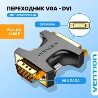 Vention Адаптер переходник для преобразования разъема DVI-I 24+5F (мама) на разъем VGA 15M (папа) арт. DDDB0