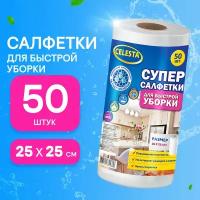 Салфетки для уборки Celesta