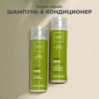 Cadiveu Essentials – vegan repair. - Домашний набор 2*250 ml (Шампунь + Кондиционер)