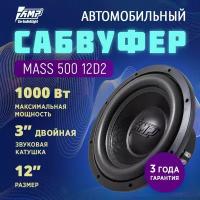 Сабвуферный динамик AMP MASS 500