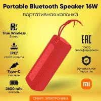 Портативная акустика Xiaomi Mi Portable Bluetooth Speaker, 16 Вт, красный