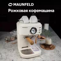 Кофеварка рожковая MAUNFELD MF-737BG PRO, бежевый