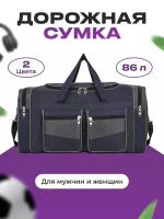 Сумка спортивная