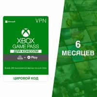 Оплата подписки Microsoft Xbox Game Pass для консоли