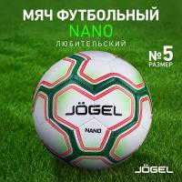 Мяч футбольный Jogel Nano, размер 5