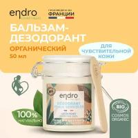Органический бальзам-дезодорант для чувствительной кожи Endro Cosmetics Sensitive Skin Deodorant, 50 мл