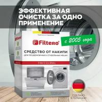 Порошок от накипи для посудомоечных и стиральных машин Filtero