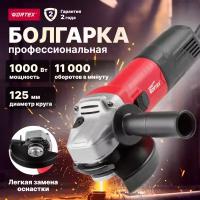 УШМ Wortex Шлифмашина угловая (болгарка) WORTEX AG 1210-1 (AG1210100013), 1000 Вт, 125 мм, без аккумулятора