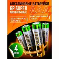 Батарейка GP Super Alkaline мизинчиковые AAA, в упаковке: 4 шт