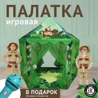 Палатка детская игровая, игровой комплекс для детей, домик шатер для мальчиков и девочек Kiddin