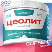 We:on Цеолит пищевой природный сорбент, порошок 200 г, для очищения организма, детокса