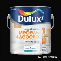 Краска Dulux легко обновить Мебель и Дерево, 2л, RAL 9005 черный (колеровка)