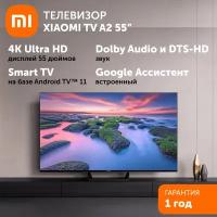 Телевизор XIAOMI TV A2 55