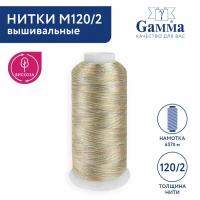 Нитки вышивальные, мулине Gamma мультиколор M120/2 100% вискоза 5000 я Set 5 светлые