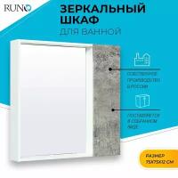 Шкаф в ванную с зеркалом Манхэттен 75, универсальный, серый бетон