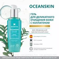 OCEANSKIN Cleansing Gel - Очищающий гель, 200мл