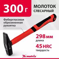 Слесарный молоток MATRIX 10320