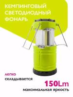 Фонарь кемпинговый светодиодный ФАZА CF3-L1W-gn