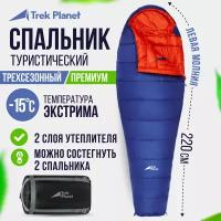 Спальный мешок Trek Planet Bergen, трехсезонный, левая молния, синий